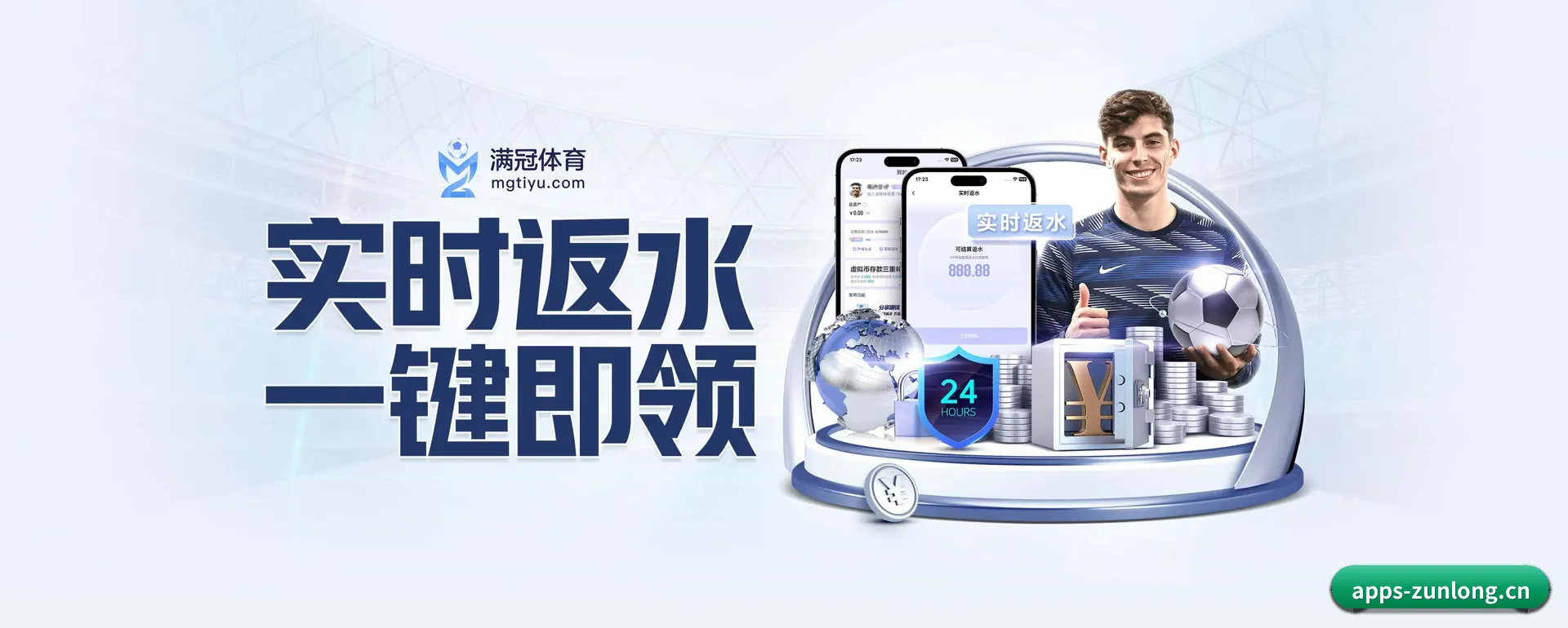 正式创立